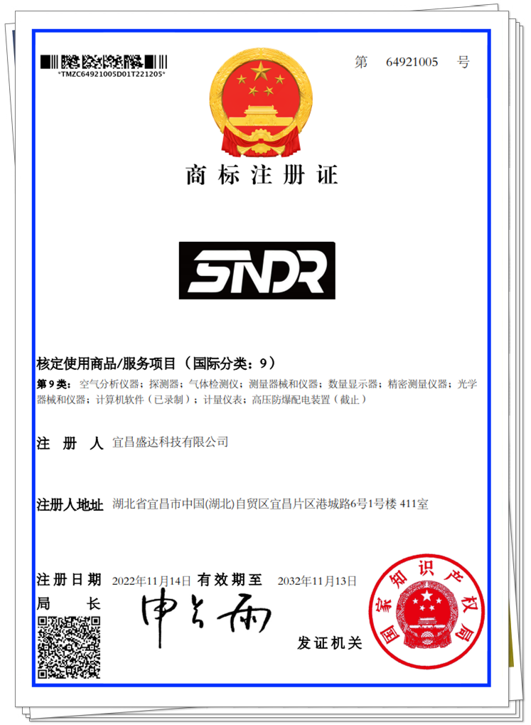 商標(biāo)注冊(cè)證書